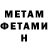 МЕТАДОН мёд Napalm Papalam