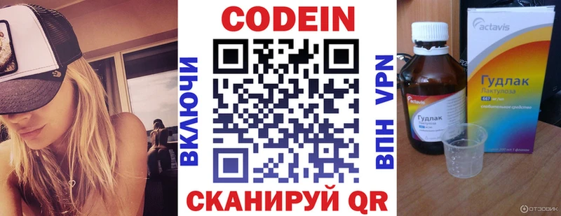 Кодеиновый сироп Lean Purple Drank blacksprut зеркало Лесозаводск