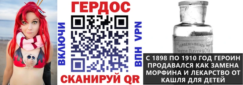 ГЕРОИН герыч  Лесозаводск 