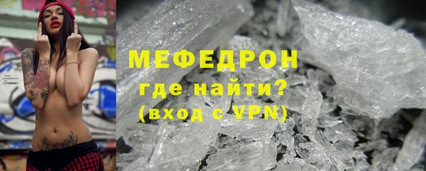 мефедрон мука Абаза