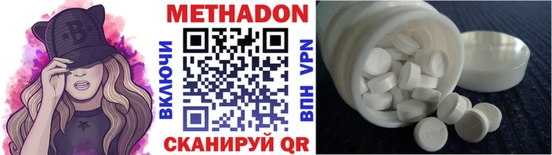 магазин продажи Лесозаводск МЕТАДОН VHQ